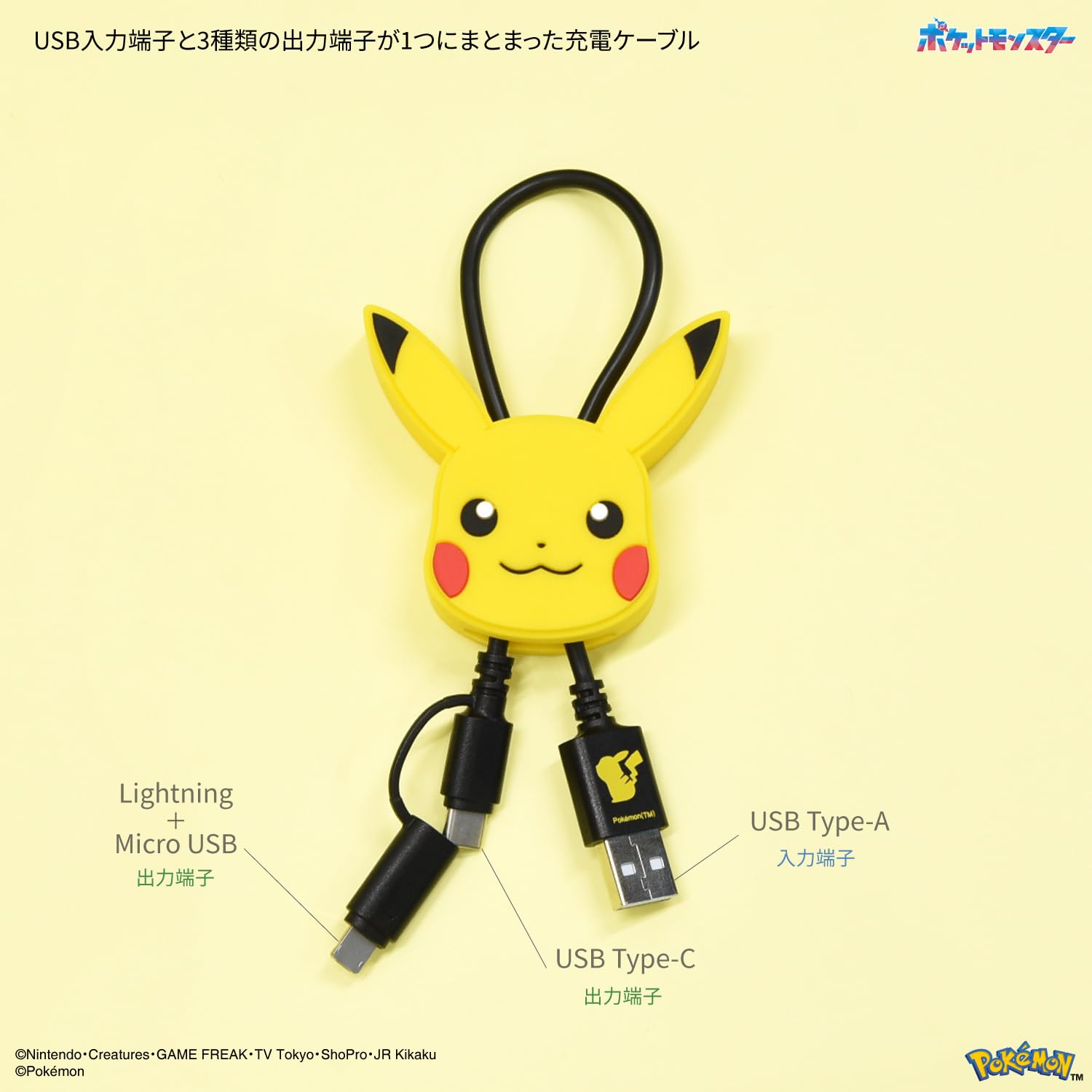 Amazon.co.jp: グルマンディーズ ポケットモンスター マスコットカバー